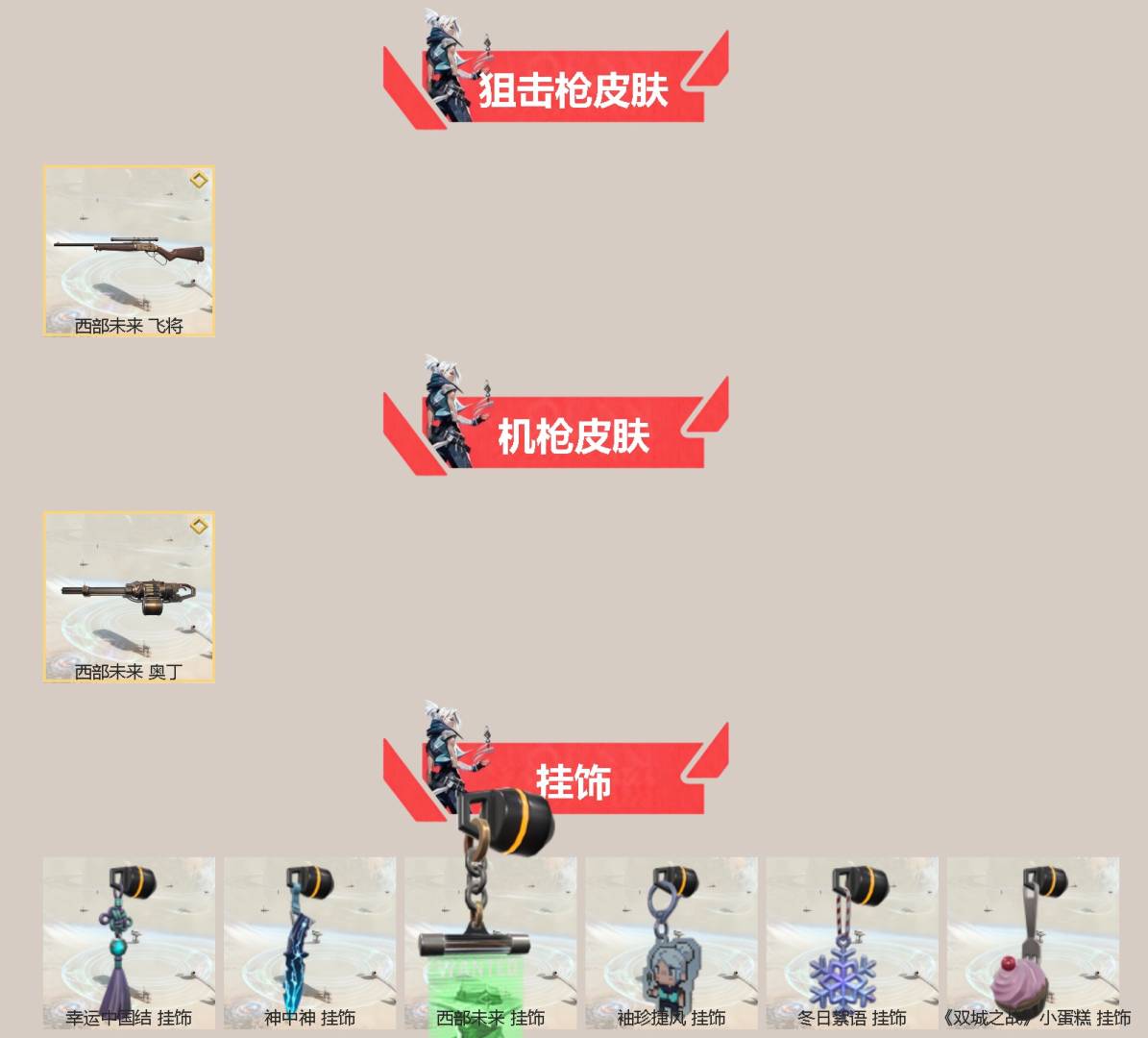 WWQQM328329无畏契约账号详情图4 WWQQM328329无畏契约账号详情图4