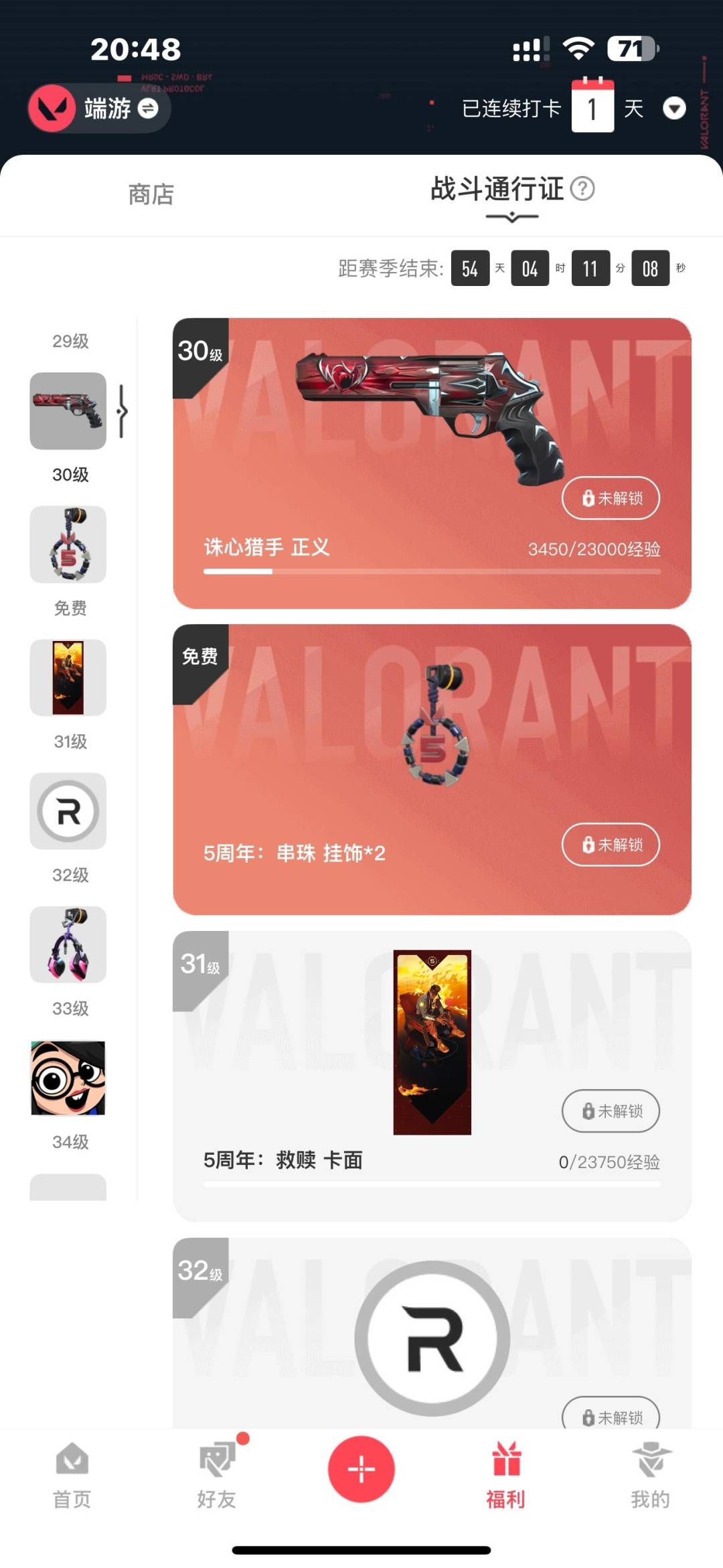 WWQQM328329无畏契约账号详情图6 WWQQM328329无畏契约账号详情图6