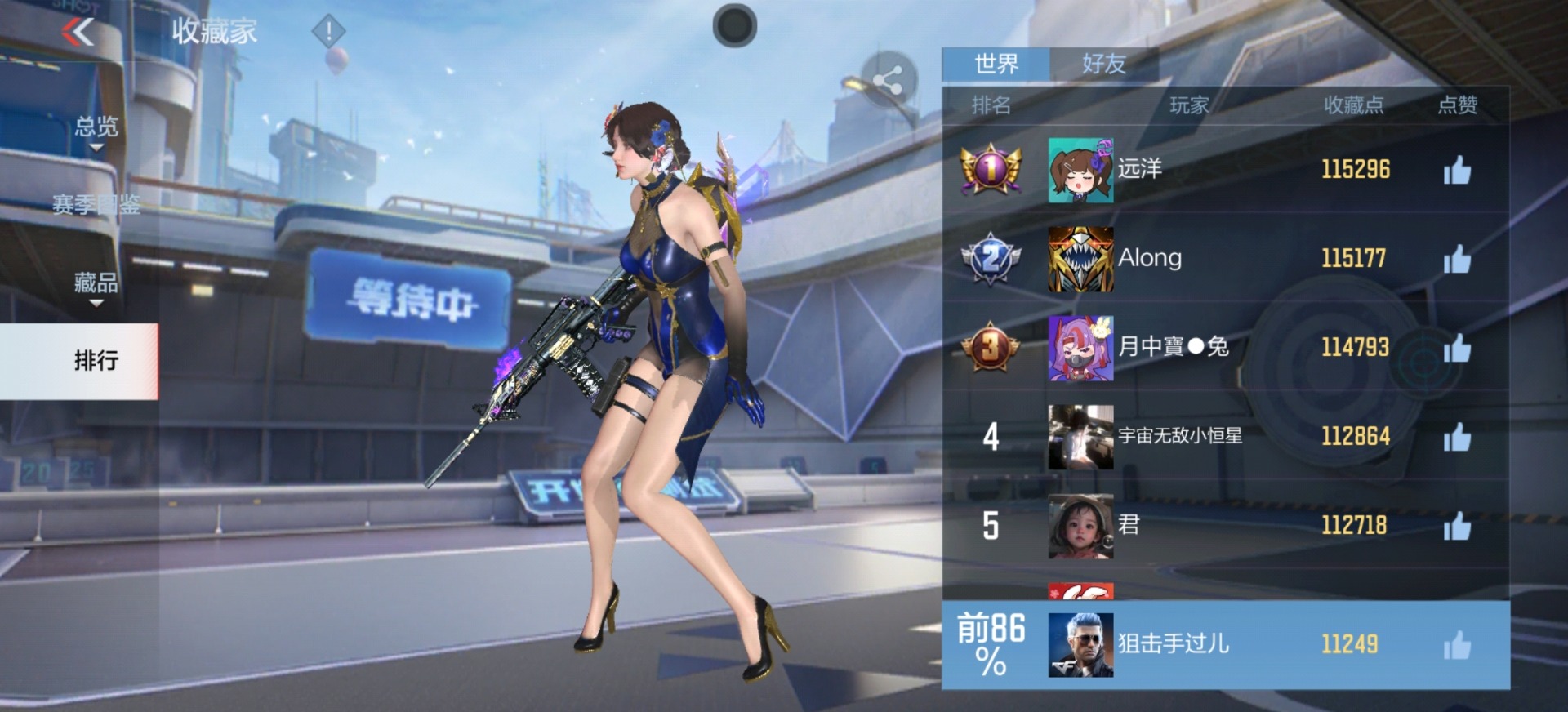 CFMQM369721枪战王者账号详情图6 CFMQM369721枪战王者账号详情图6