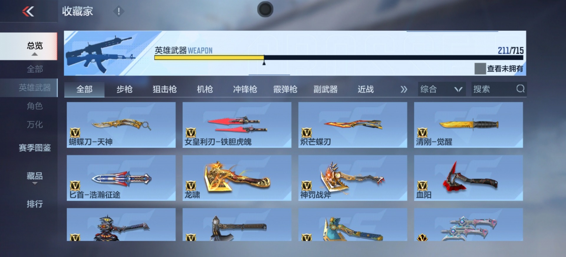 CFMQM369721枪战王者账号详情图14 CFMQM369721枪战王者账号详情图14