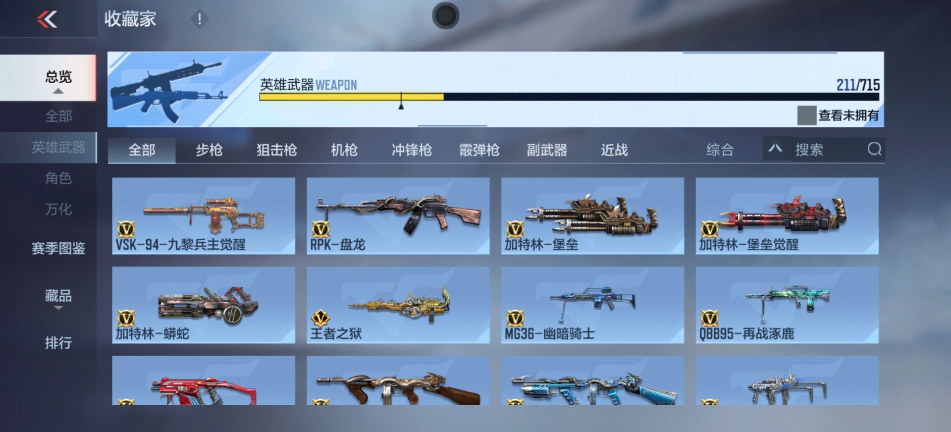 CFMQM369721枪战王者账号详情图20 CFMQM369721枪战王者账号详情图20