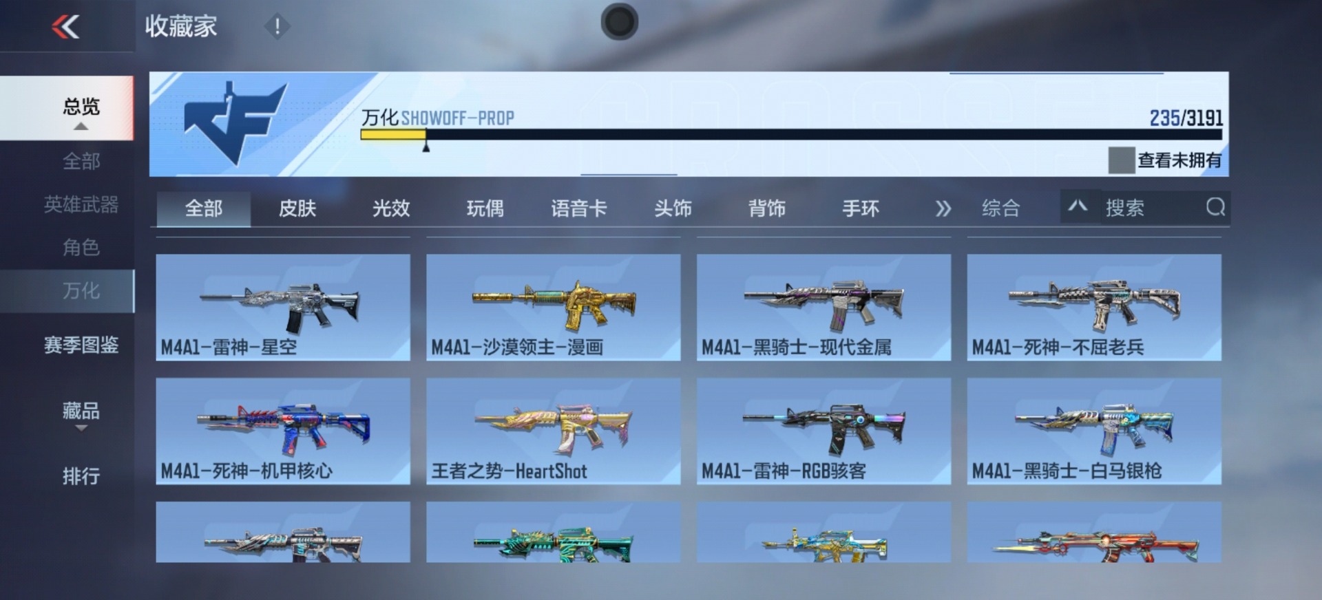 CFMQM369721枪战王者账号详情图29 CFMQM369721枪战王者账号详情图29