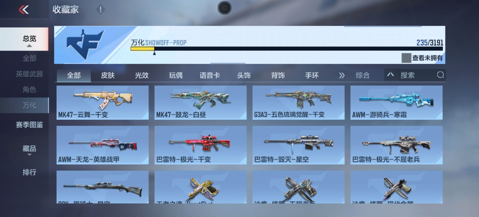 CFMQM369721枪战王者账号详情图30 CFMQM369721枪战王者账号详情图30