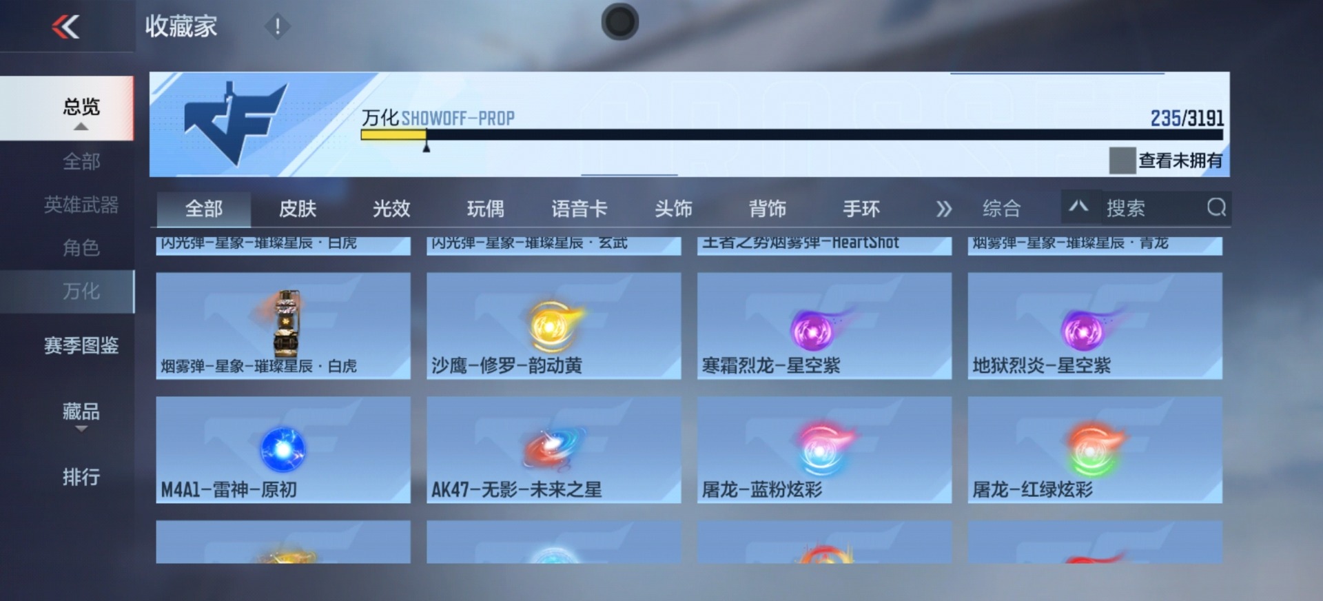 CFMQM369721枪战王者账号详情图33 CFMQM369721枪战王者账号详情图33