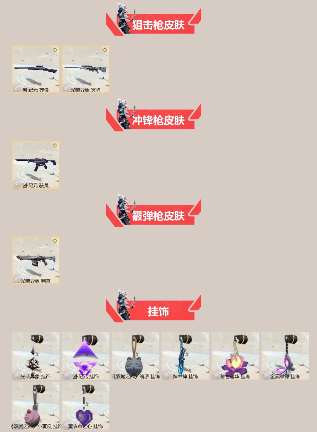 WWQQM328330无畏契约账号详情图4 WWQQM328330无畏契约账号详情图4