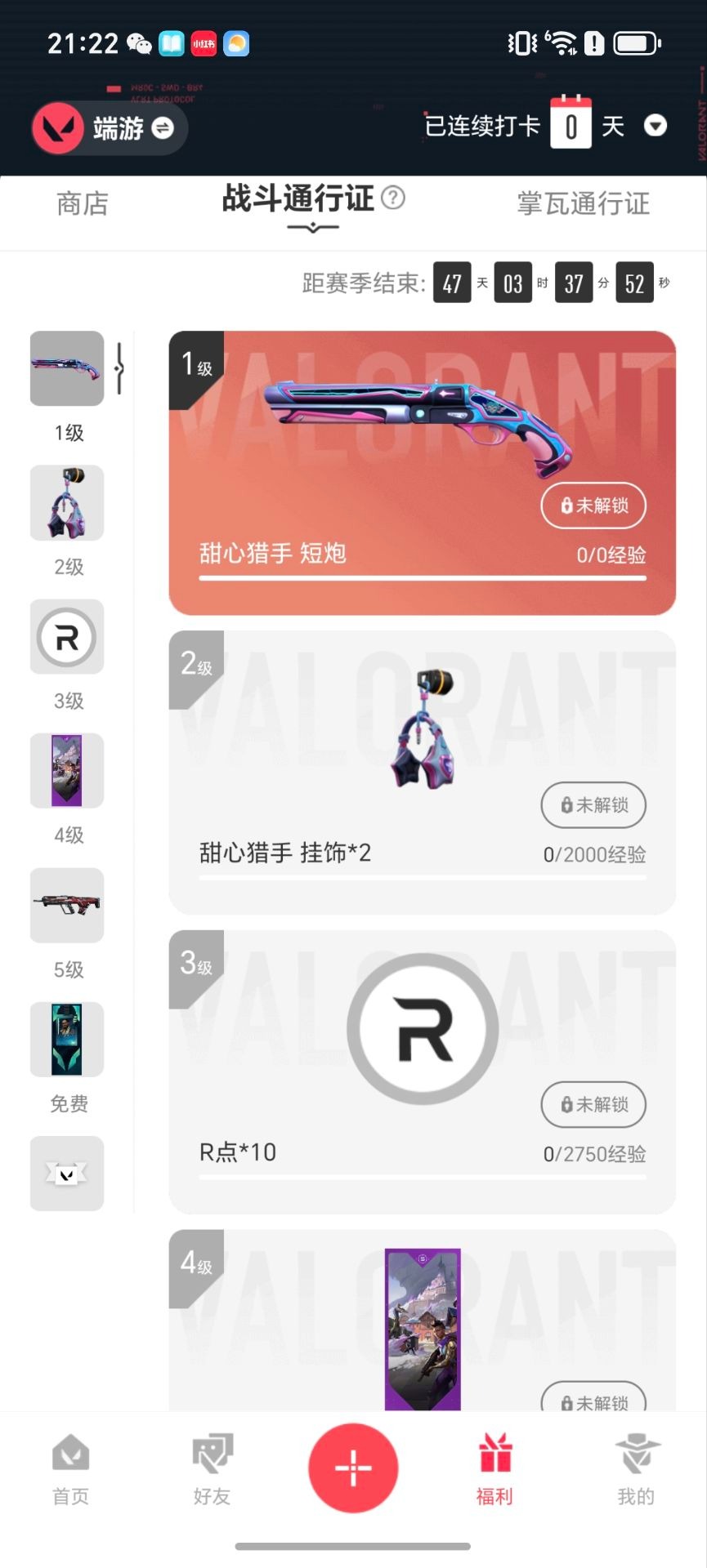 WWQQM328330无畏契约账号详情图6 WWQQM328330无畏契约账号详情图6