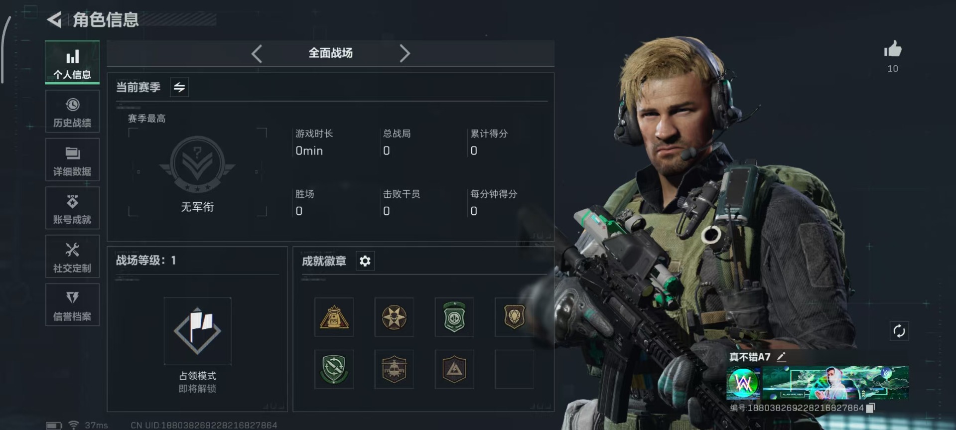 SJZQM382059三角洲行动账号详情图5 SJZQM382059三角洲行动账号详情图5