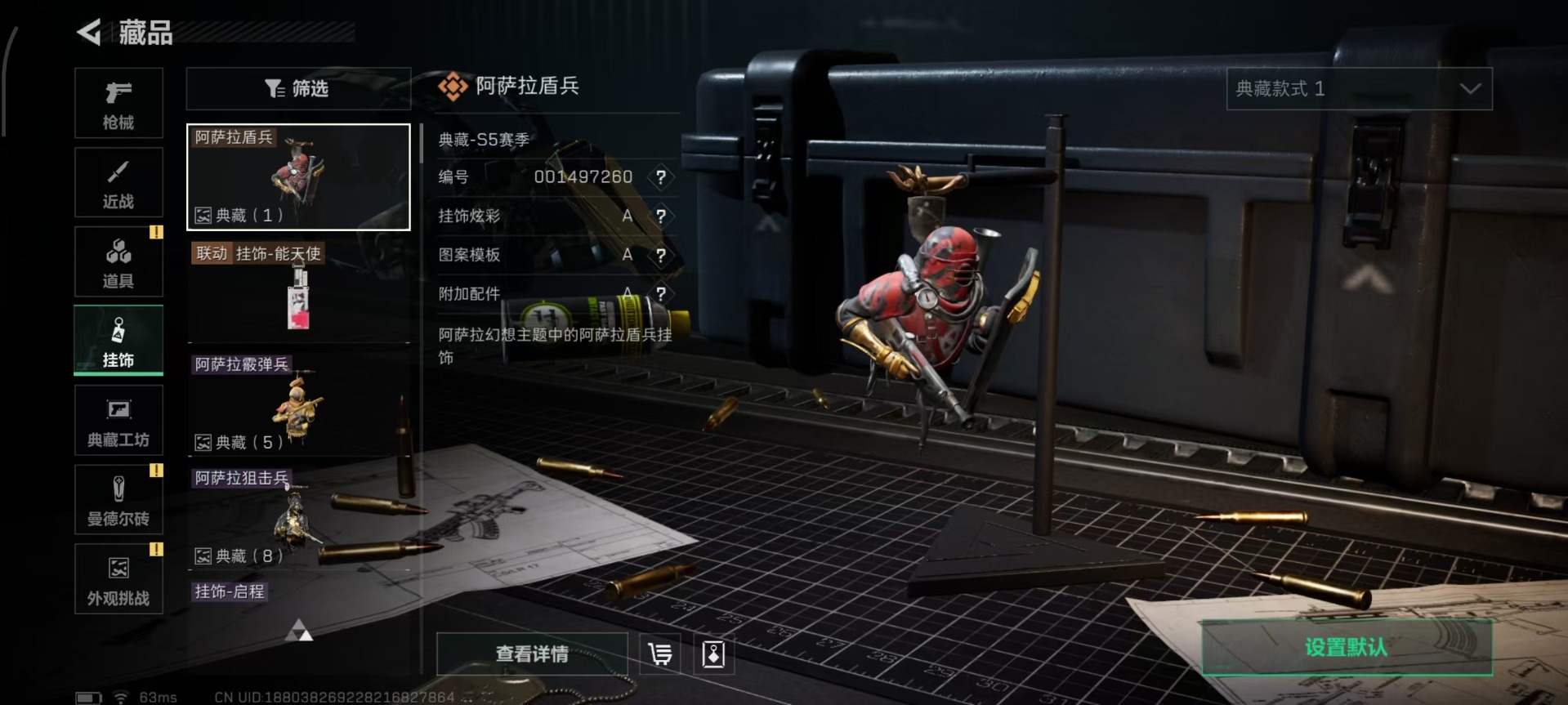 SJZQM382059三角洲行动账号详情图13 SJZQM382059三角洲行动账号详情图13