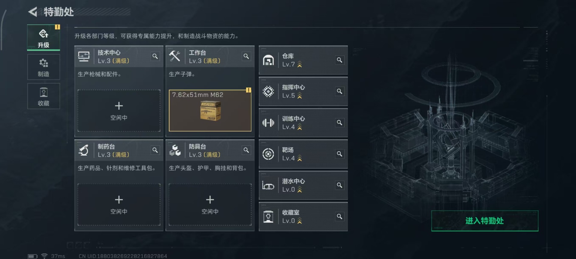 SJZQM382059三角洲行动账号详情图24 SJZQM382059三角洲行动账号详情图24