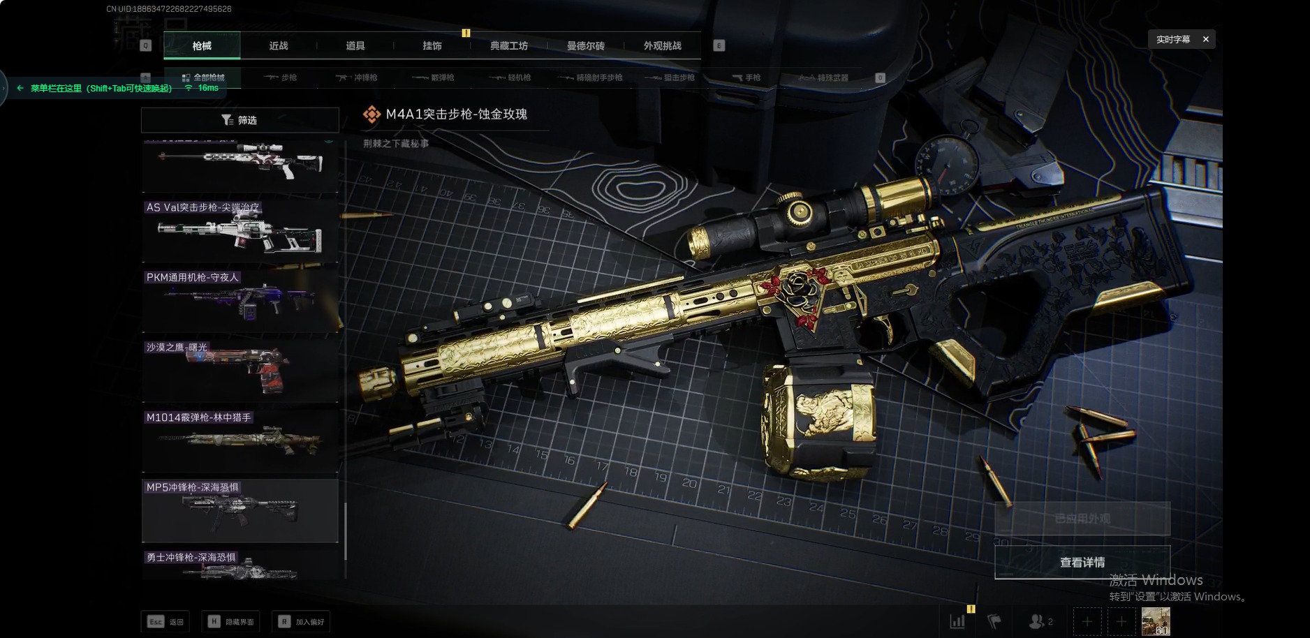 SJZQM382060三角洲行动账号详情图6 SJZQM382060三角洲行动账号详情图6