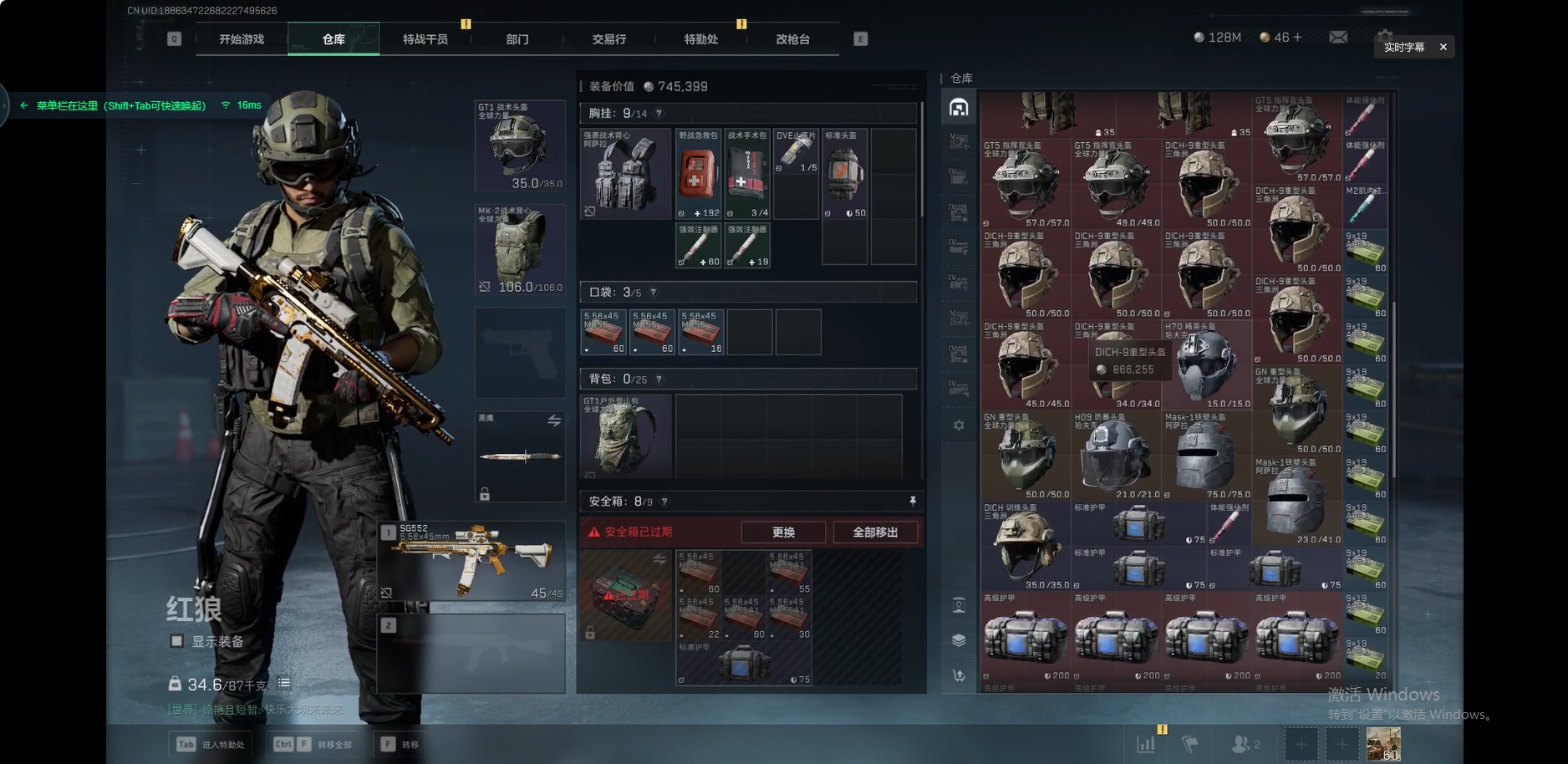 SJZQM382060三角洲行动账号详情图9 SJZQM382060三角洲行动账号详情图9