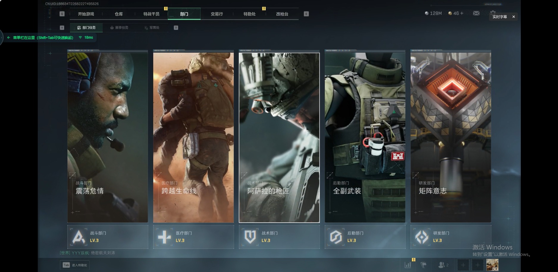 SJZQM382060三角洲行动账号详情图16 SJZQM382060三角洲行动账号详情图16