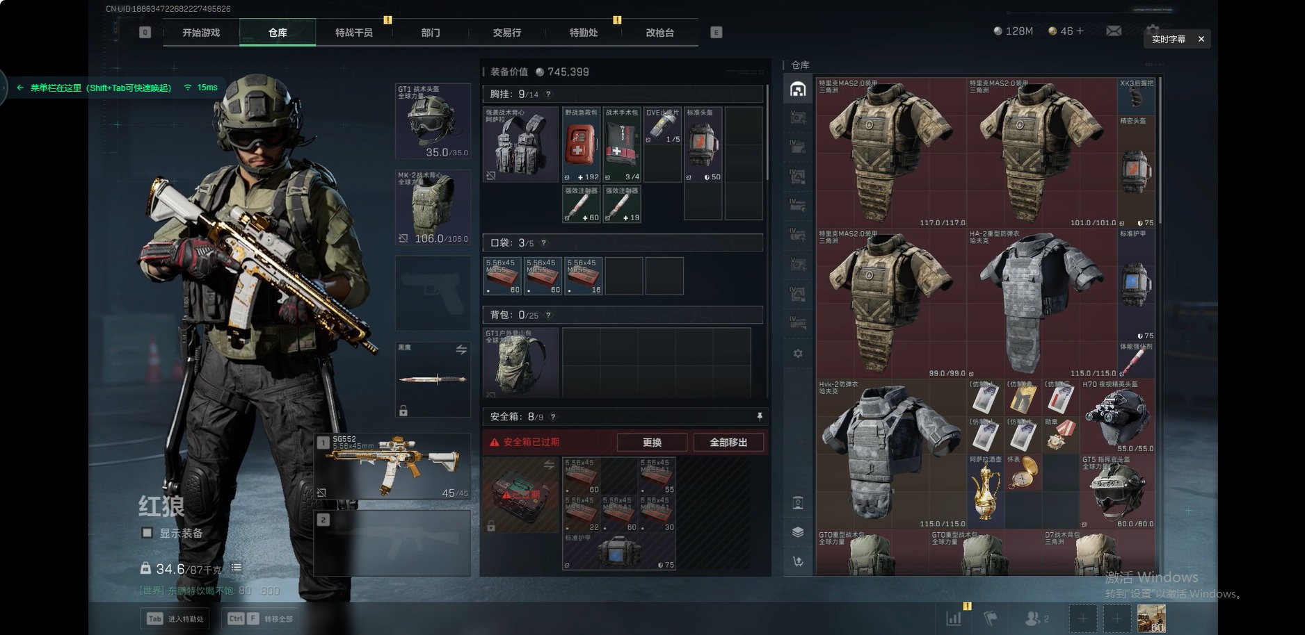 SJZQM382060三角洲行动账号详情图19 SJZQM382060三角洲行动账号详情图19