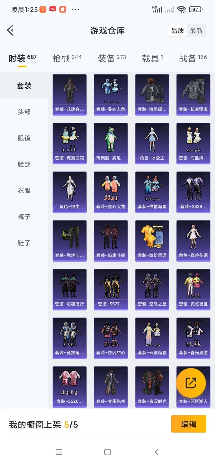 和平精英账号安卓QQ1载具-181套装-228枪皮-[]4粉装 6特效枪 1载具 14印记 可二次 可修改实名 
【热门