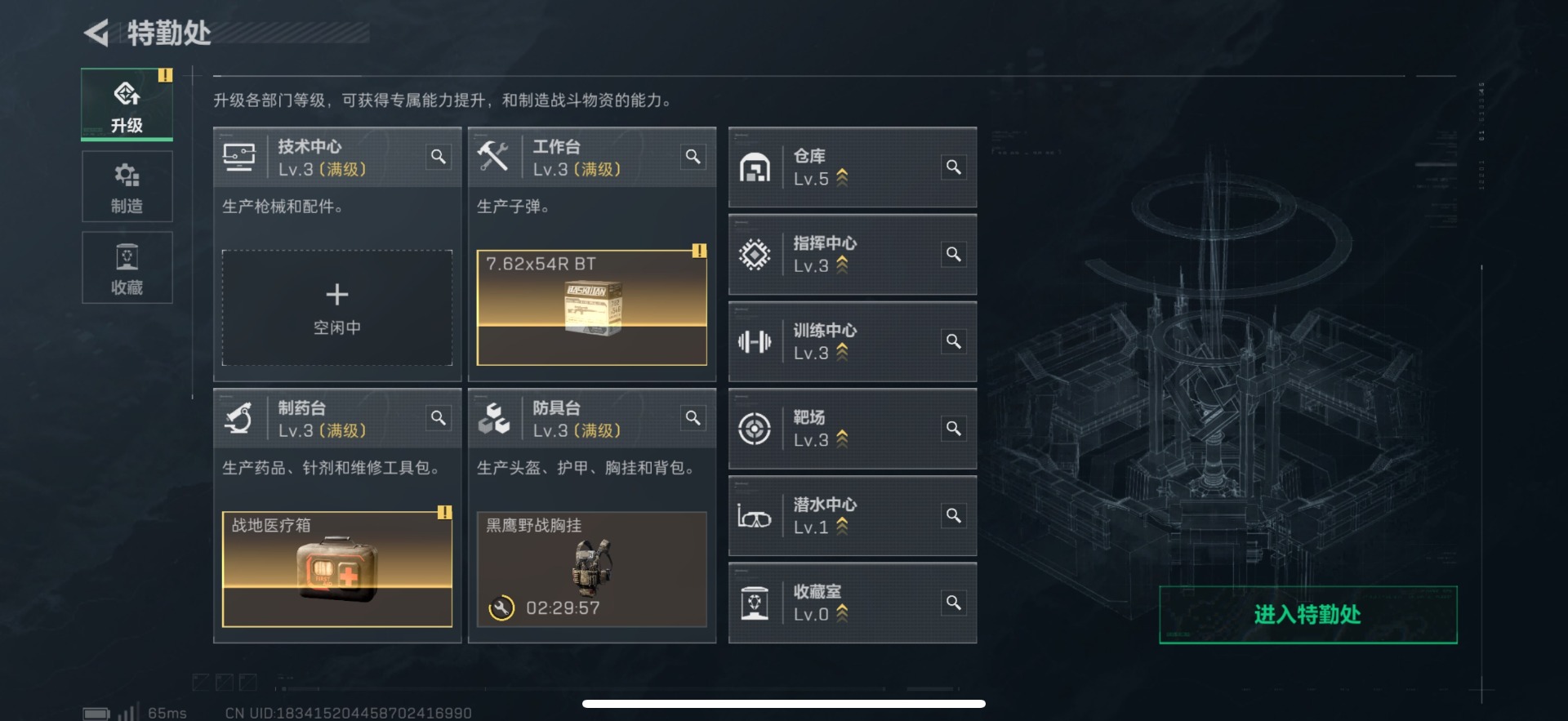 SJZQM382071三角洲行动账号详情图4 SJZQM382071三角洲行动账号详情图4