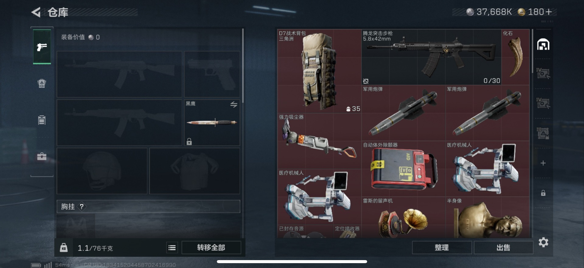 SJZQM382071三角洲行动账号详情图10 SJZQM382071三角洲行动账号详情图10