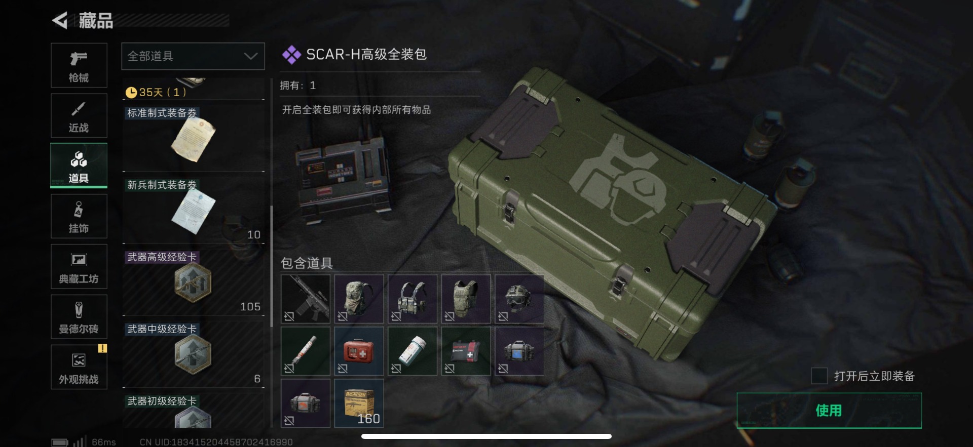 SJZQM382071三角洲行动账号详情图9 SJZQM382071三角洲行动账号详情图9