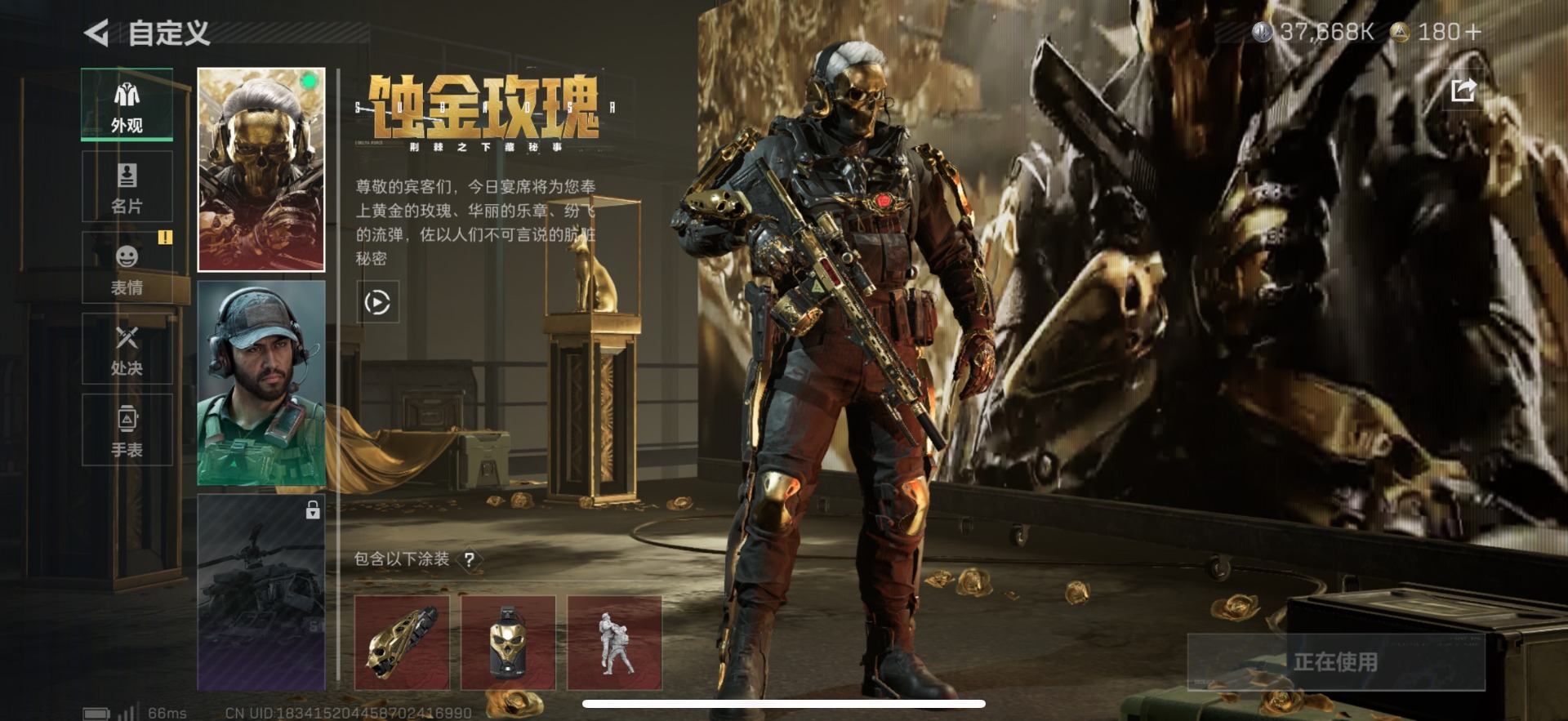 SJZQM382071三角洲行动账号详情图12 SJZQM382071三角洲行动账号详情图12