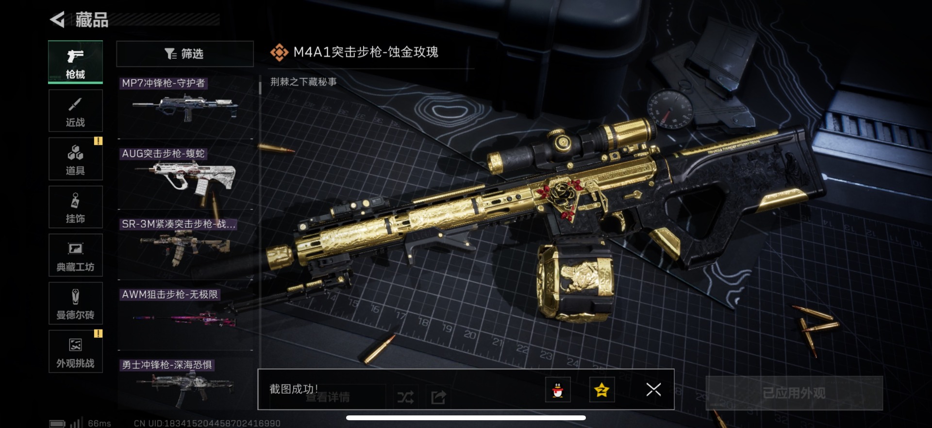 SJZQM382071三角洲行动账号详情图29 SJZQM382071三角洲行动账号详情图29