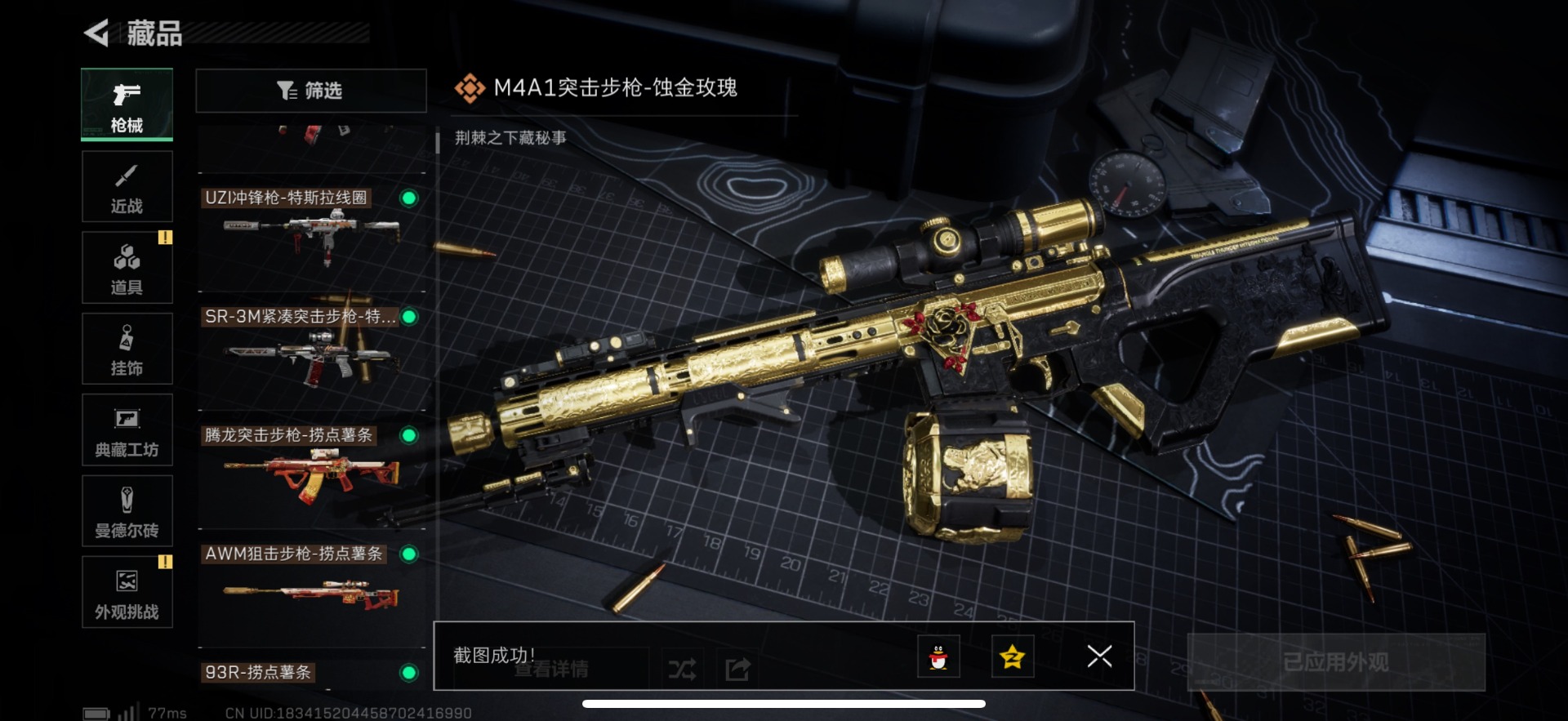 SJZQM382071三角洲行动账号详情图32 SJZQM382071三角洲行动账号详情图32