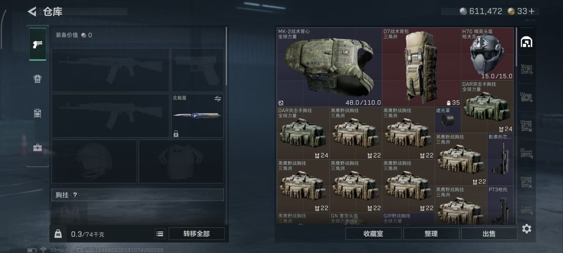 SJZQM382073三角洲行动账号详情图8 SJZQM382073三角洲行动账号详情图8