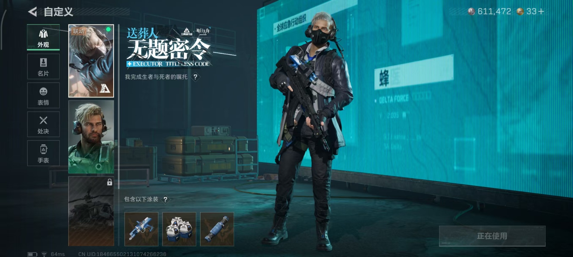 SJZQM382073三角洲行动账号详情图11 SJZQM382073三角洲行动账号详情图11