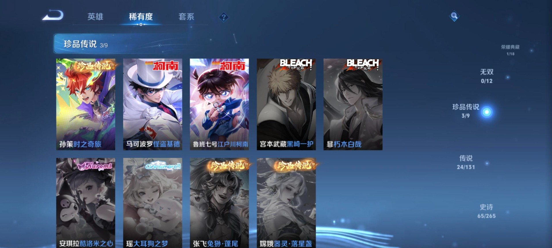 WZCMW3427428王者荣耀账号详情图8 WZCMW3427428王者荣耀账号详情图8