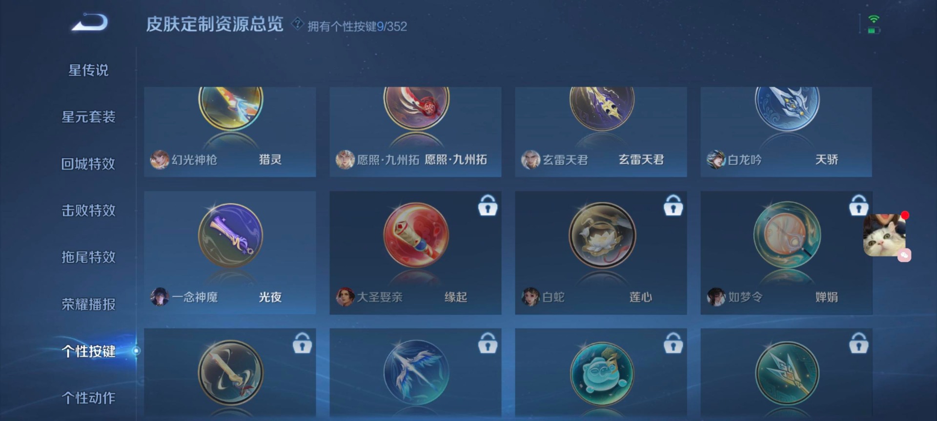 WZCMW3427428王者荣耀账号详情图9 WZCMW3427428王者荣耀账号详情图9