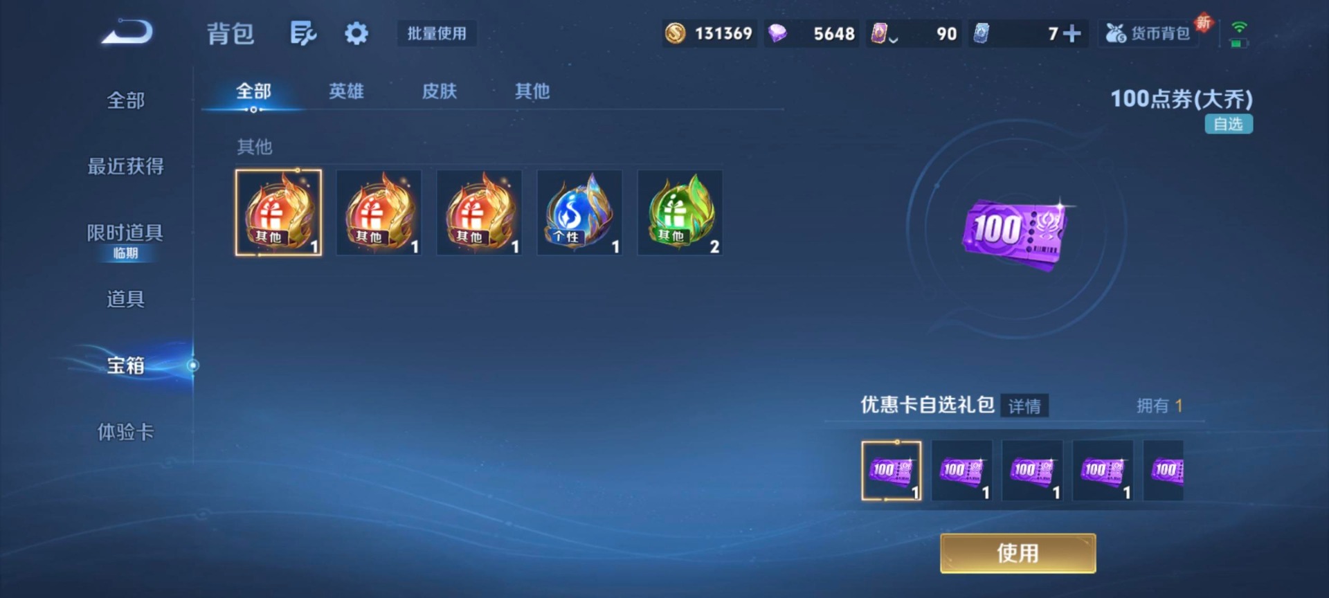 WZCMW3427428王者荣耀账号详情图15 WZCMW3427428王者荣耀账号详情图15