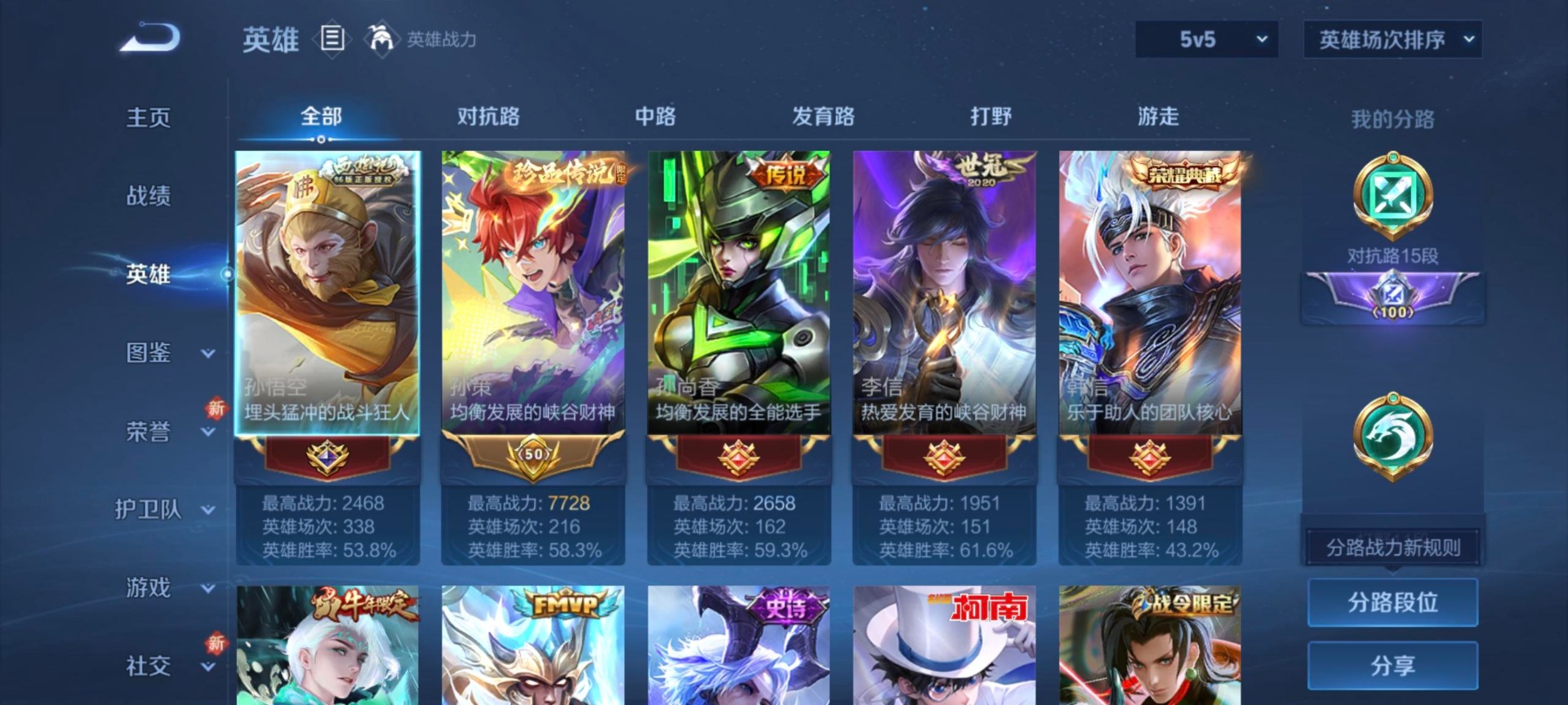 WZCMW3427428王者荣耀账号详情图16 WZCMW3427428王者荣耀账号详情图16