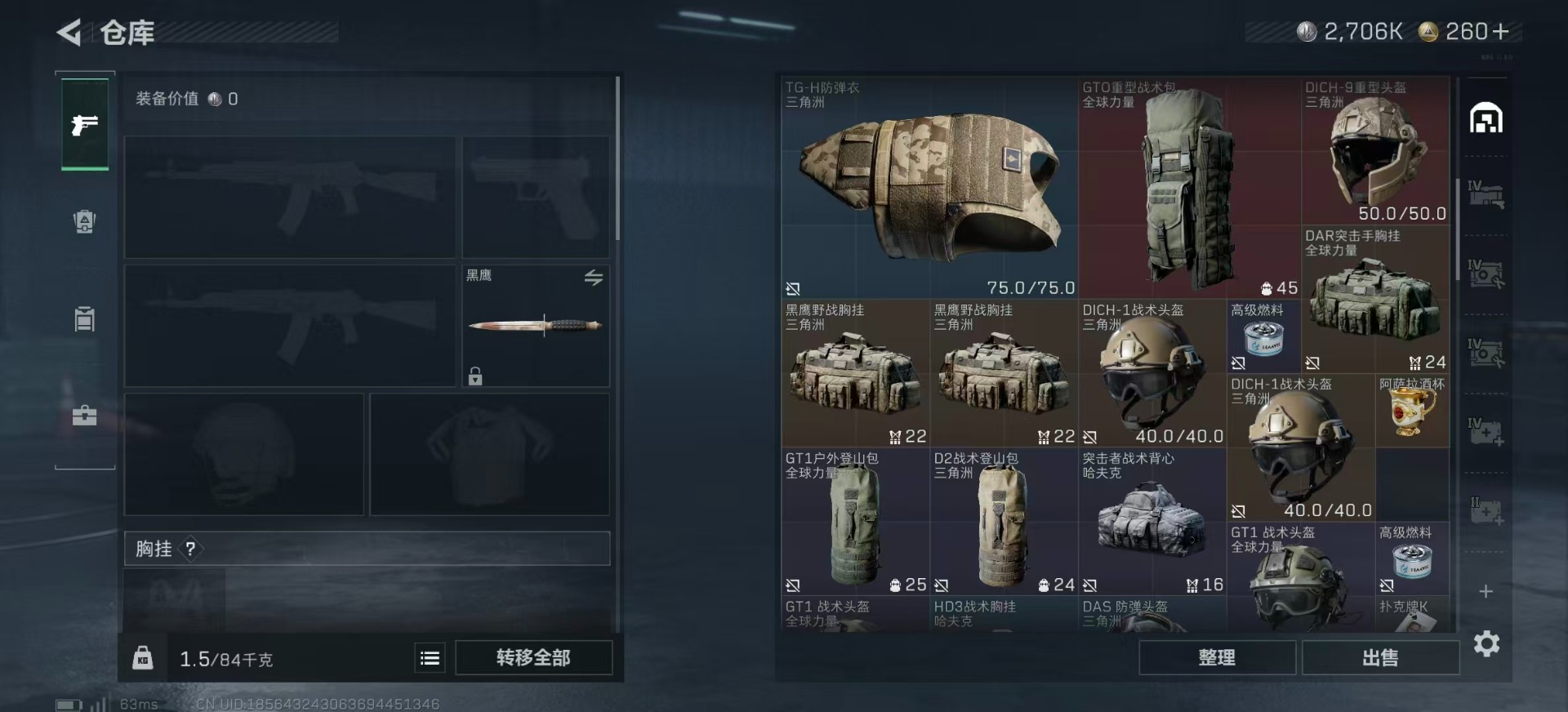 SJZCMW387743三角洲行动账号详情图6 SJZCMW387743三角洲行动账号详情图6