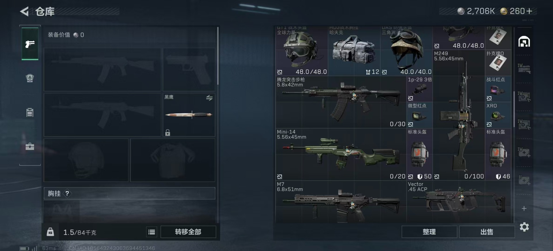 SJZCMW387743三角洲行动账号详情图7 SJZCMW387743三角洲行动账号详情图7