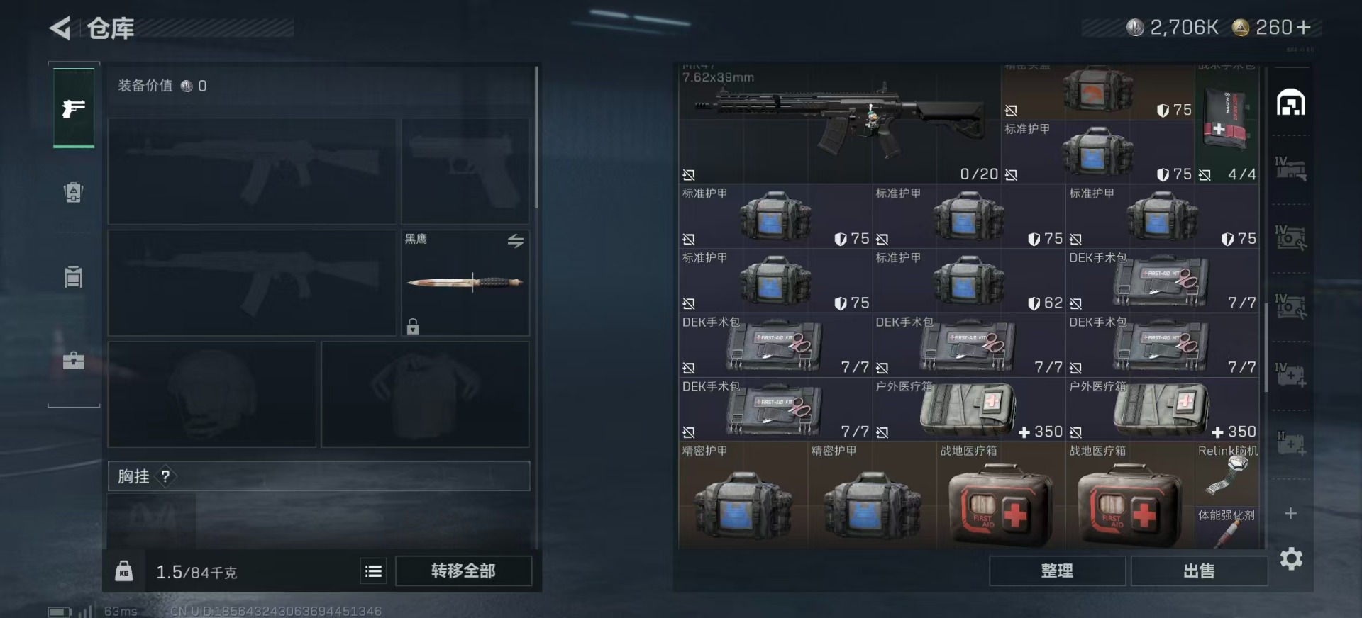 SJZCMW387743三角洲行动账号详情图8 SJZCMW387743三角洲行动账号详情图8