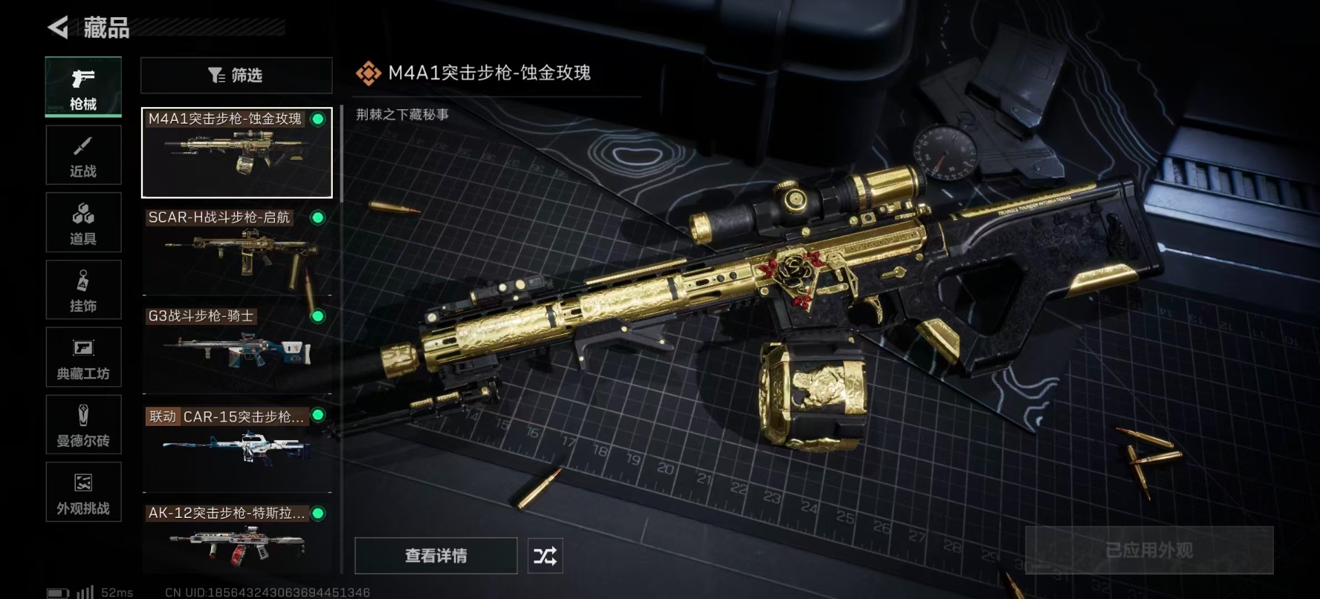 SJZCMW387743三角洲行动账号详情图21 SJZCMW387743三角洲行动账号详情图21