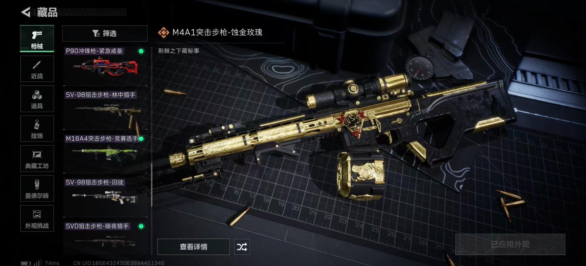 SJZCMW387743三角洲行动账号详情图24 SJZCMW387743三角洲行动账号详情图24