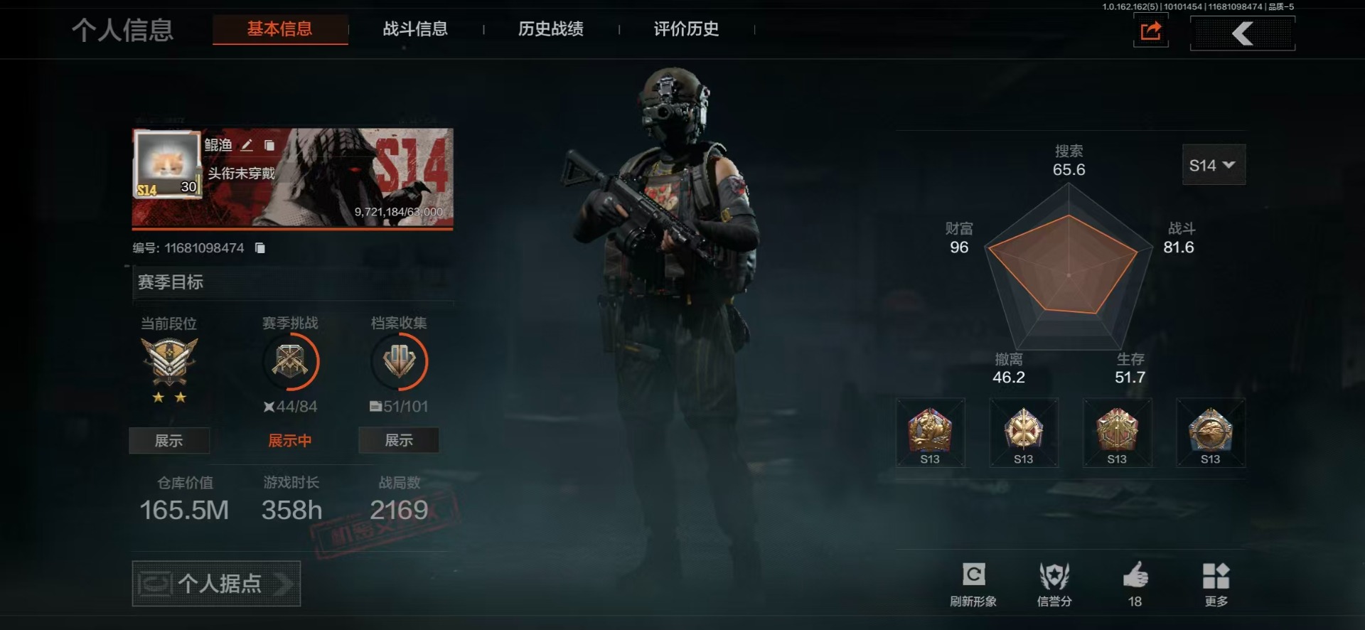 暗区突围账号安卓QQ[14398906]库存价值165.5 4近战武器 1金套装 5金枪皮  可修改实名 
【柯恩币数量