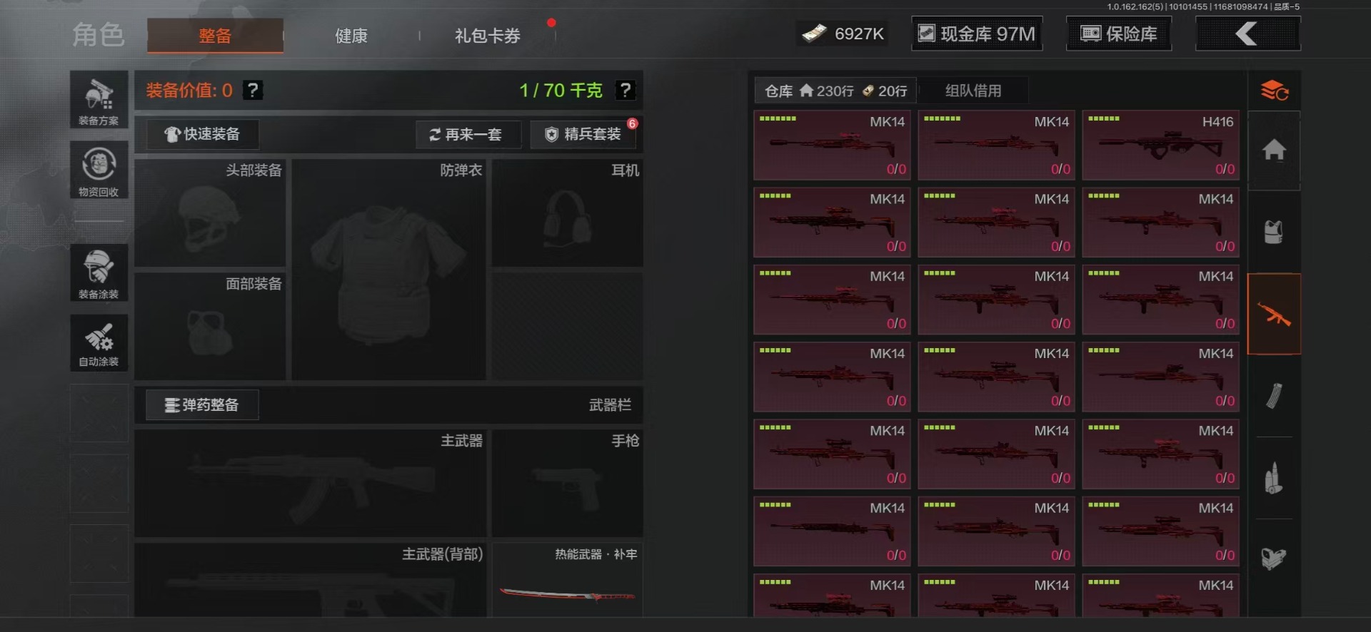 AQQM316850暗区突围账号详情图6