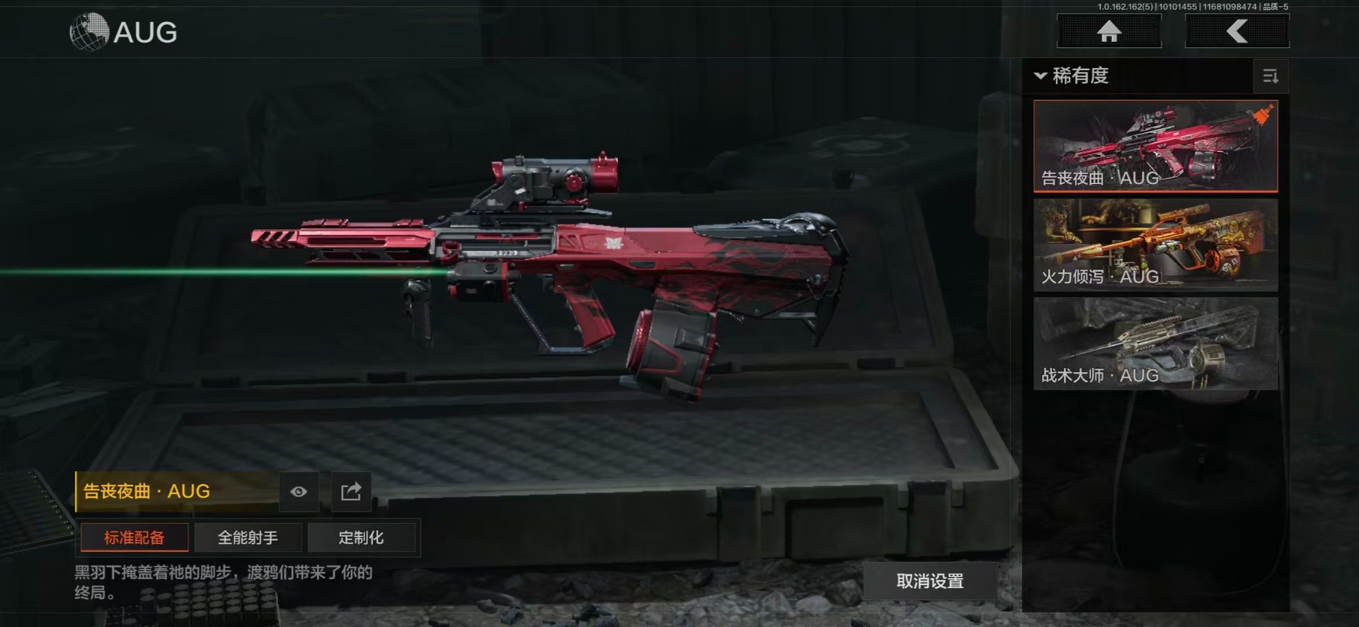 AQQM316850暗区突围账号详情图11