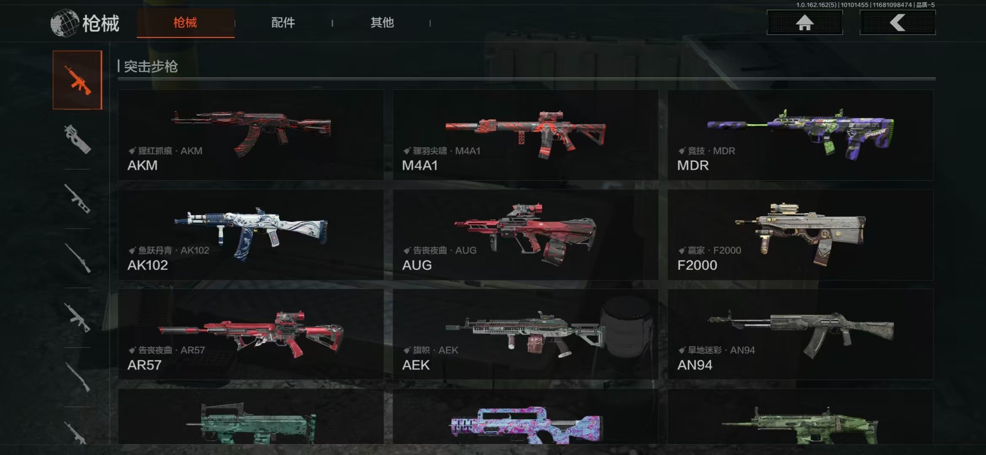 AQQM316850暗区突围账号详情图10