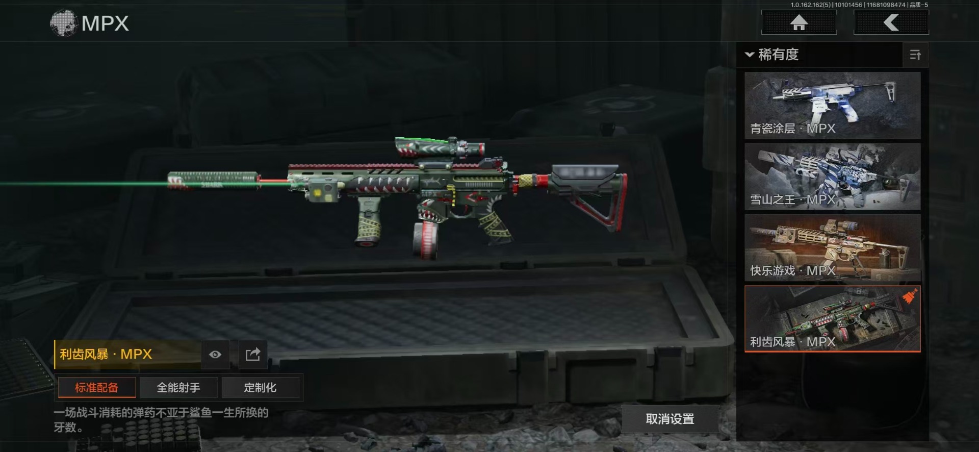 AQQM316850暗区突围账号详情图15