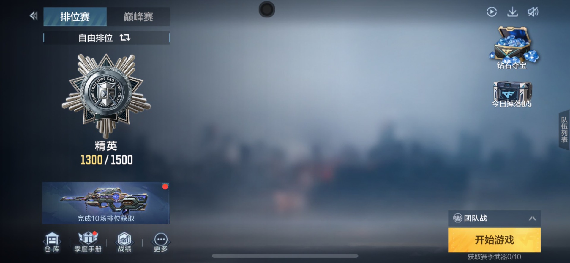 CFMQM369733枪战王者账号详情图4 CFMQM369733枪战王者账号详情图4