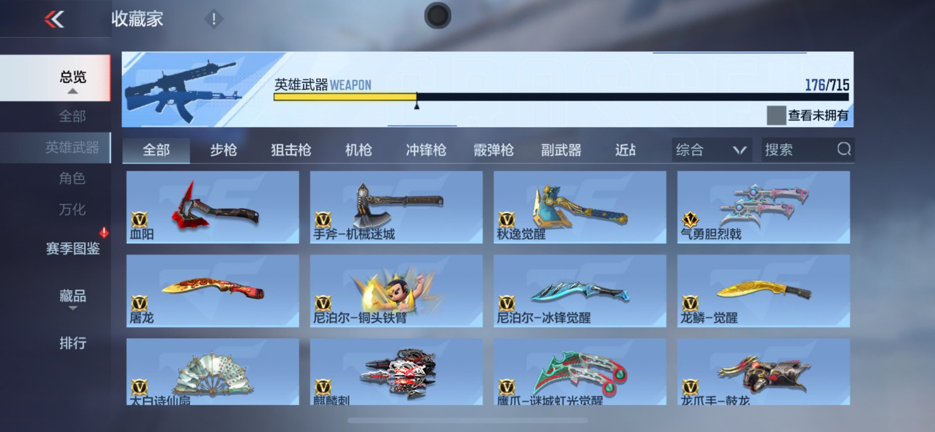 CFMQM369733枪战王者账号详情图6 CFMQM369733枪战王者账号详情图6