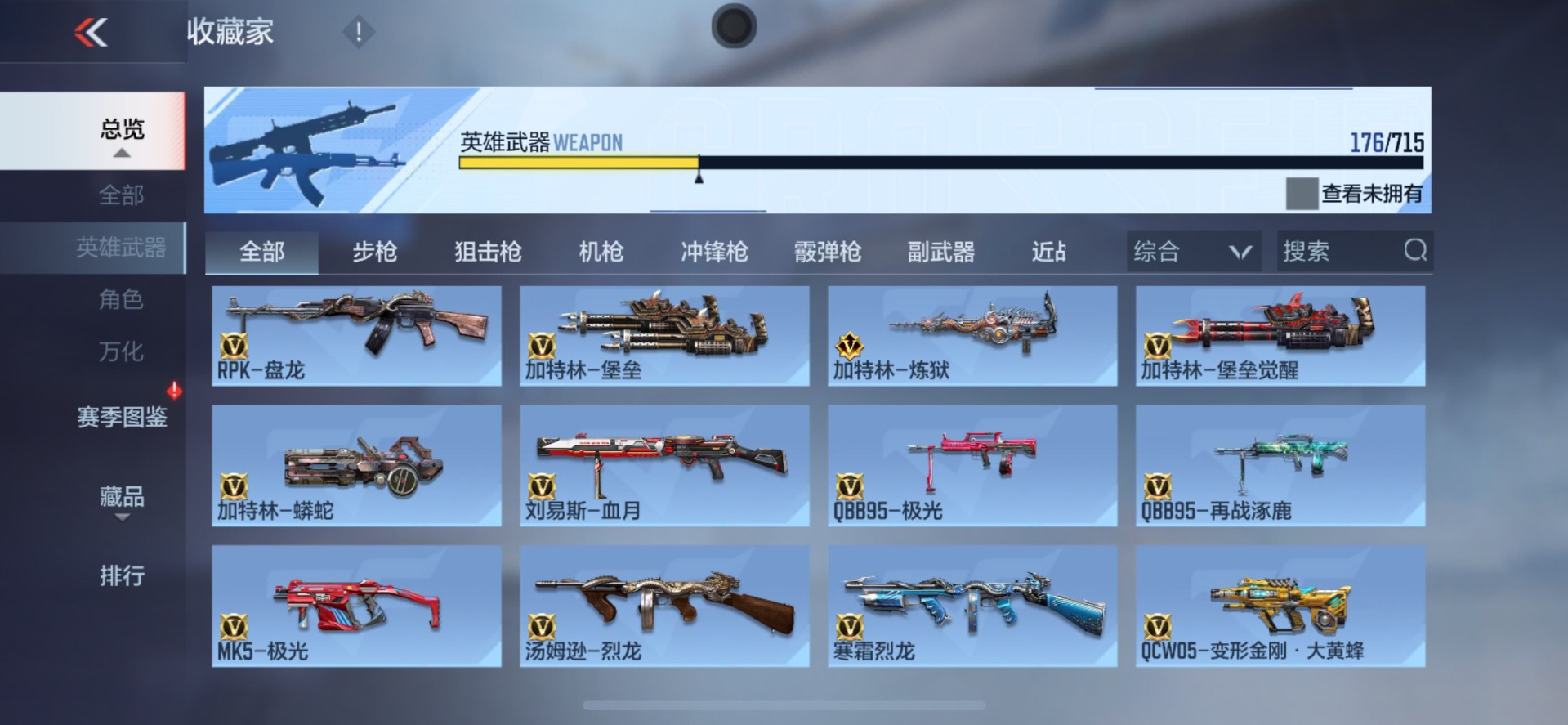 CFMQM369733枪战王者账号详情图10 CFMQM369733枪战王者账号详情图10