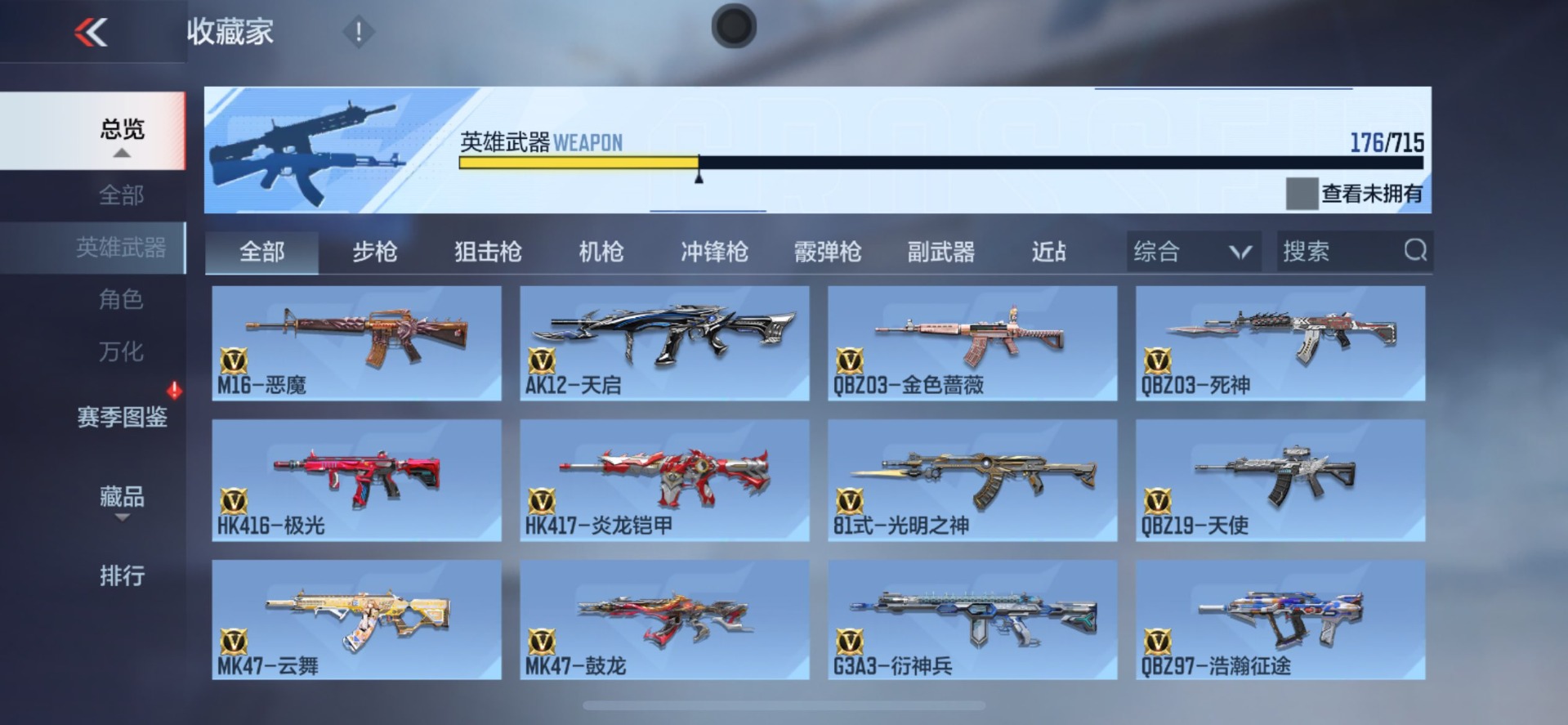 CFMQM369733枪战王者账号详情图11 CFMQM369733枪战王者账号详情图11