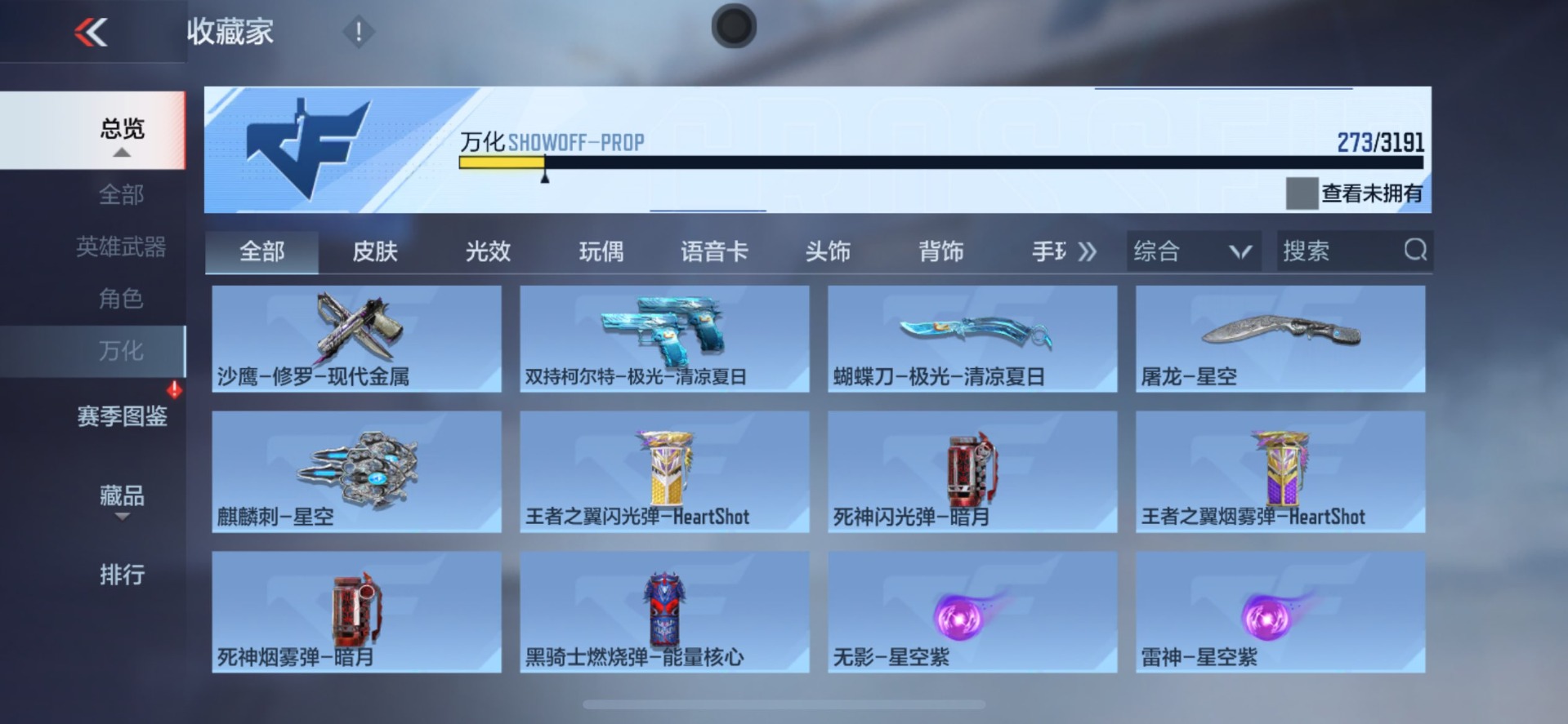 CFMQM369733枪战王者账号详情图18 CFMQM369733枪战王者账号详情图18