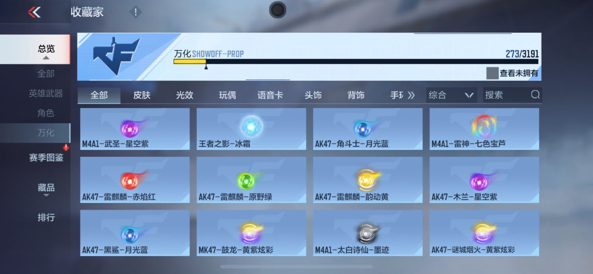 CFMQM369733枪战王者账号详情图20 CFMQM369733枪战王者账号详情图20