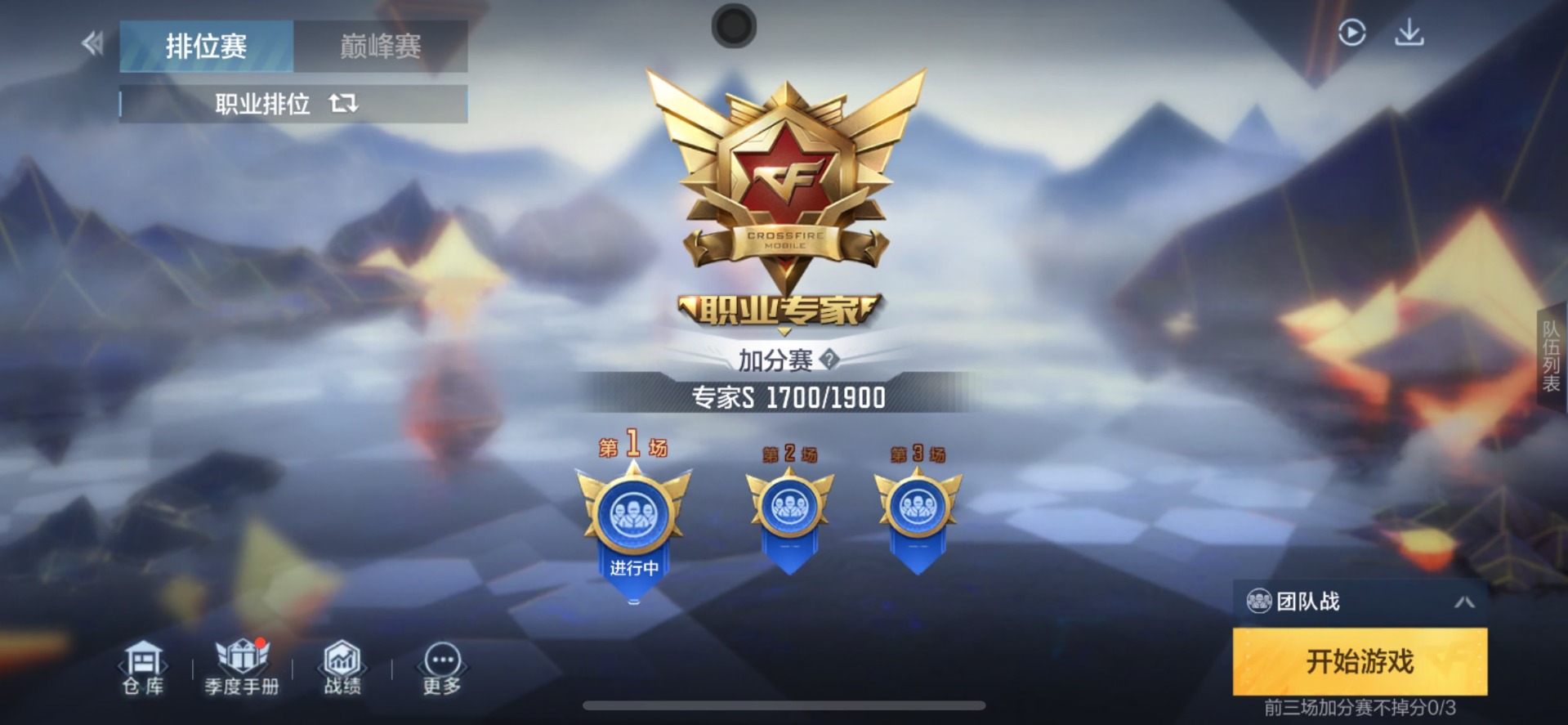 CFMQM369733枪战王者账号详情图19 CFMQM369733枪战王者账号详情图19