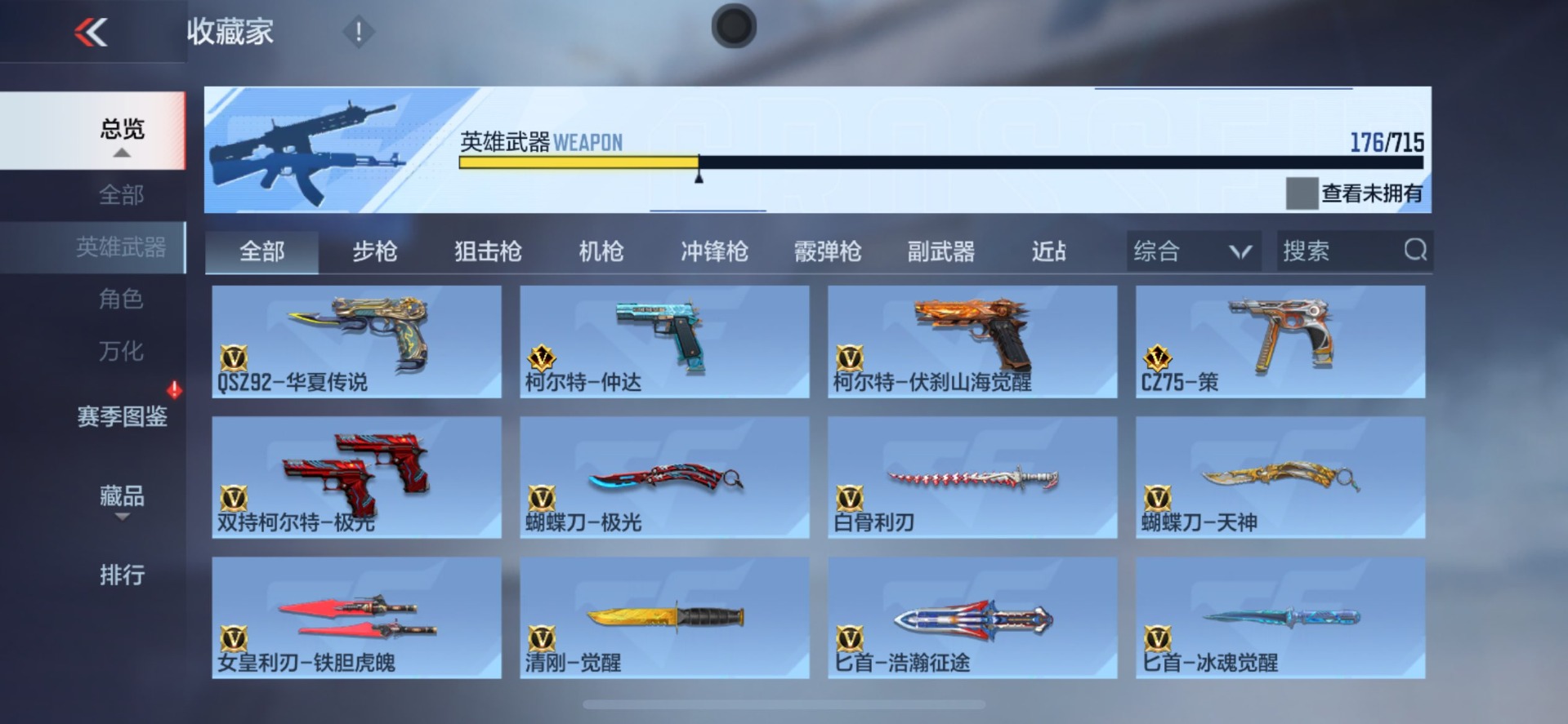 CFMQM369733枪战王者账号详情图21 CFMQM369733枪战王者账号详情图21