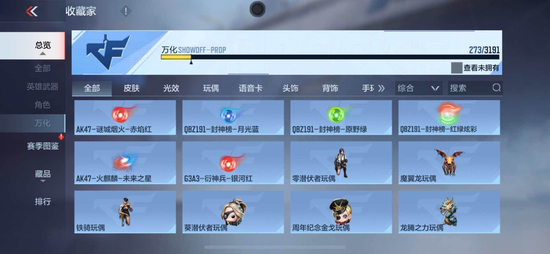 CFMQM369733枪战王者账号详情图27 CFMQM369733枪战王者账号详情图27