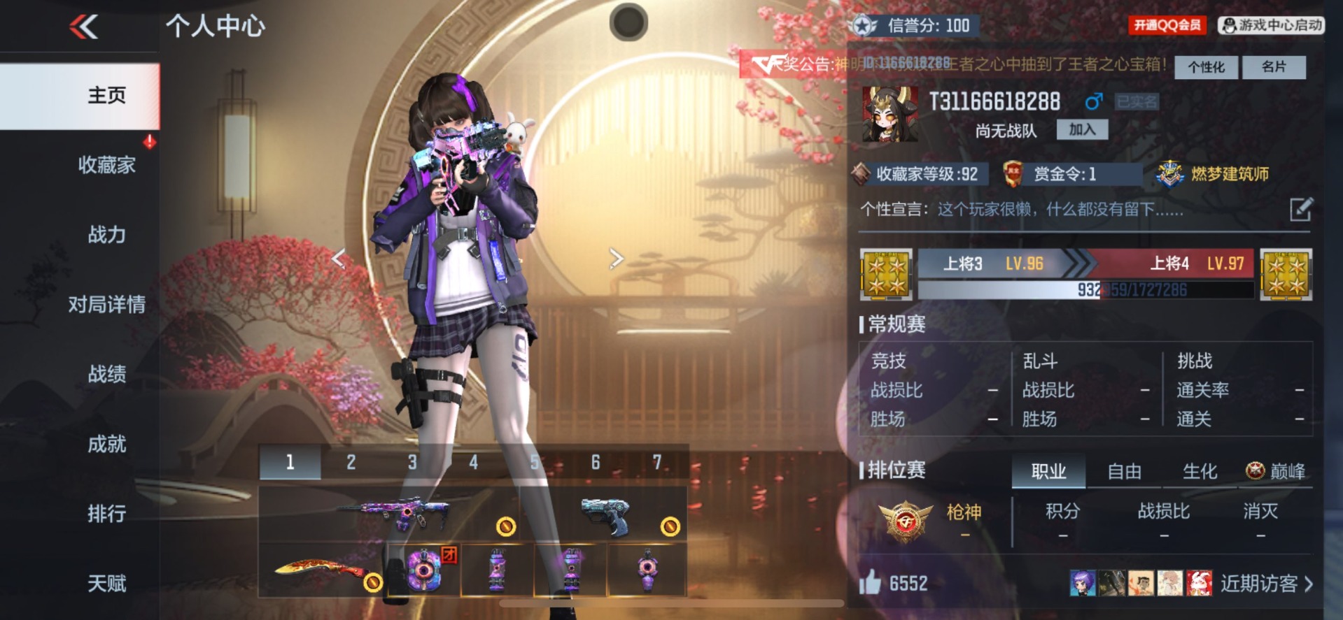 CFMQM369733枪战王者账号详情图32 CFMQM369733枪战王者账号详情图32